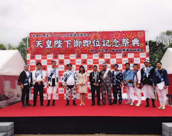 天皇陛下御即位記念祭典3.jpeg