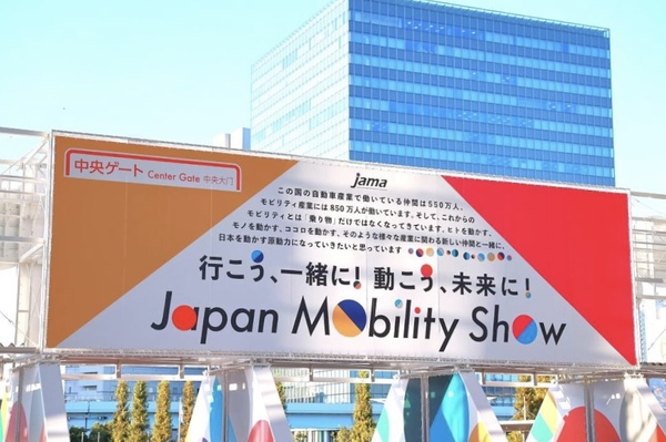 JAPAN MOBILITY SHOW 2023➁.jpeg